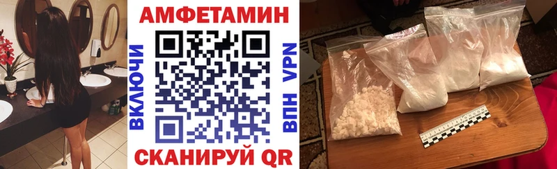 АМФЕТАМИН VHQ  купить   кракен маркетплейс  Крым 