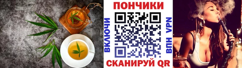 Еда ТГК конопля  Крым 