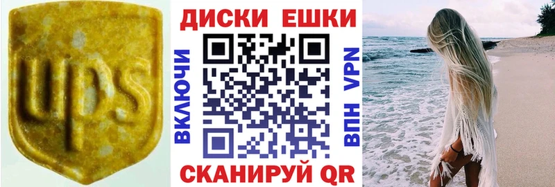 наркошоп  Крым  Экстази ешки 