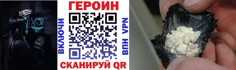 Героин VHQ  где купить наркотик  Крым 