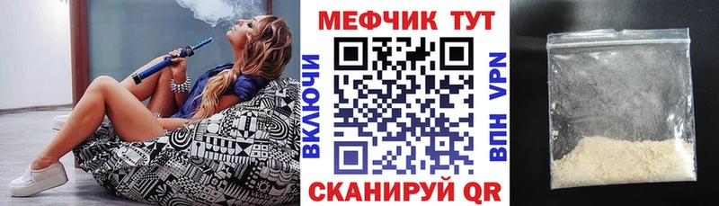 Мефедрон mephedrone  площадка как зайти  Крым  где купить  