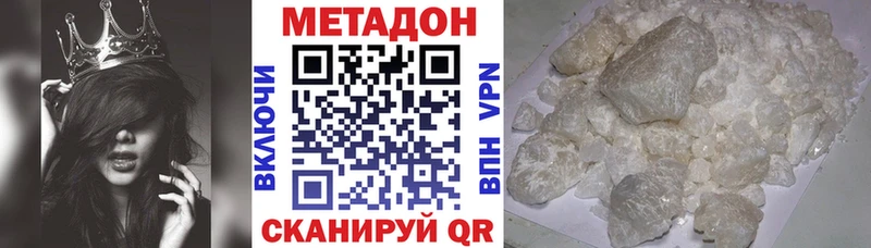 Метадон кристалл  Крым 