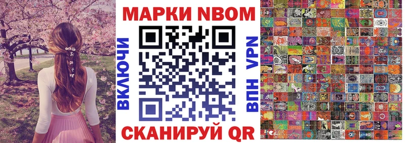 Наркотические марки 1500мкг  OMG tor  Крым 